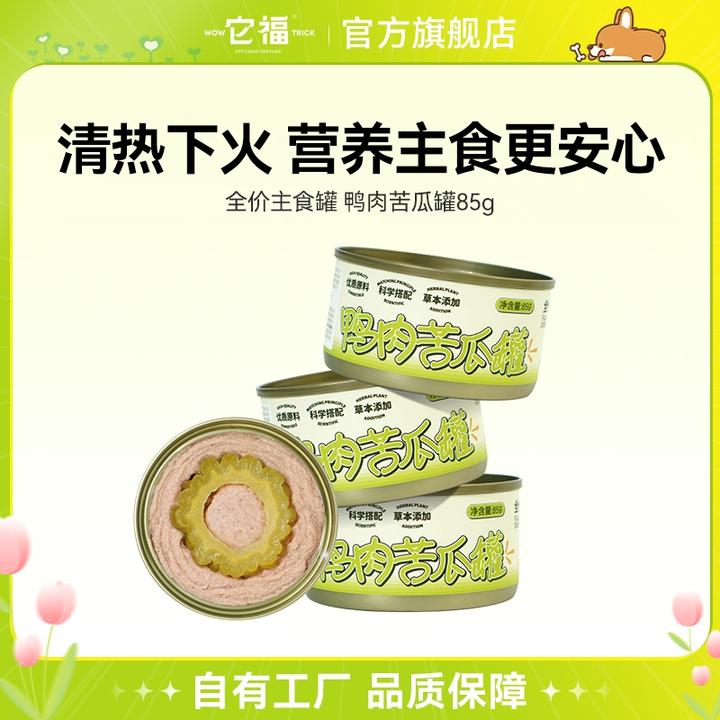 它福狗狗鸭肉苦瓜罐头主食罐头狗主食餐包小狗主食罐湿粮狗饭狗粮