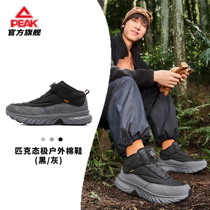 匹克|态极征途秋冬耐磨防滑登山运动鞋户外加绒棉鞋男女-DM540207
