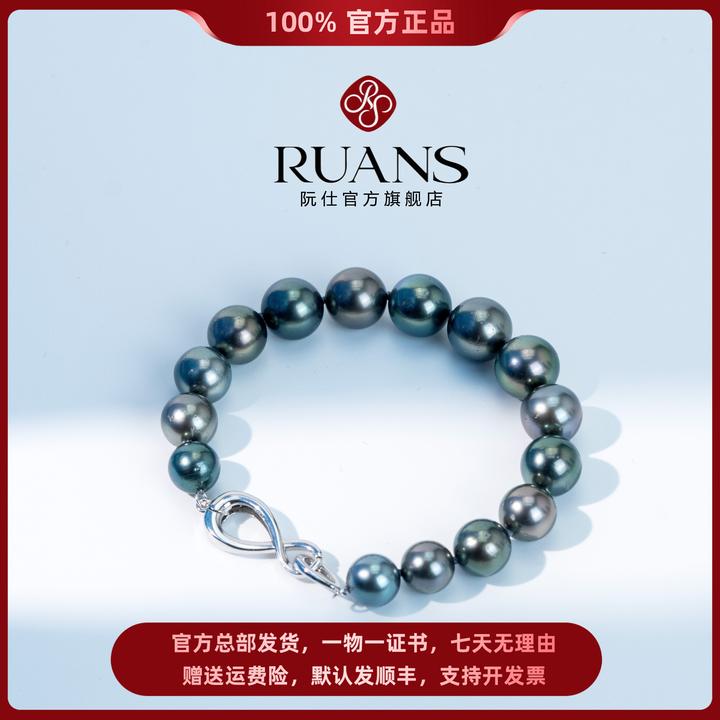 阮仕珍珠官方正品海水大溪地珍珠混彩手链8-11mm气质百搭时尚