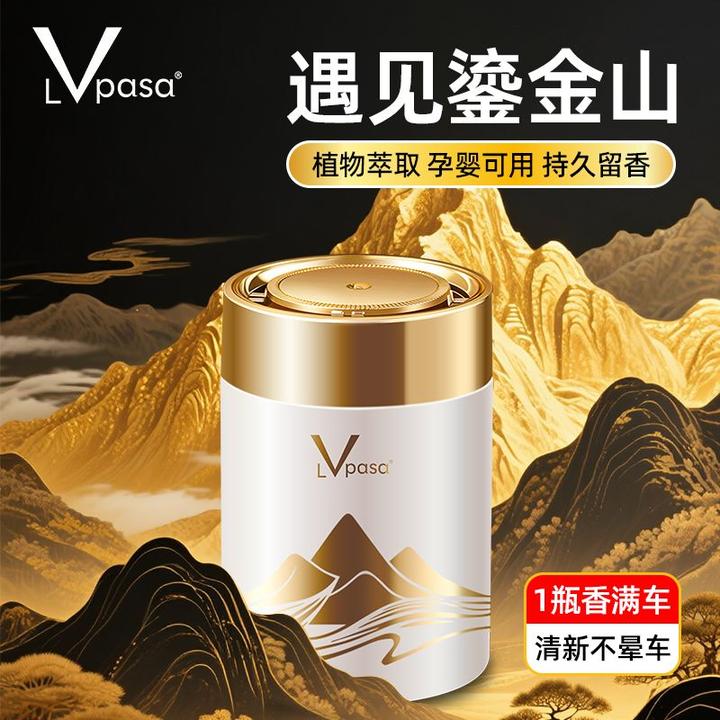 汽车内用希尔顿车载香薰固体香膏淡香水高级2025新款持久留香除味