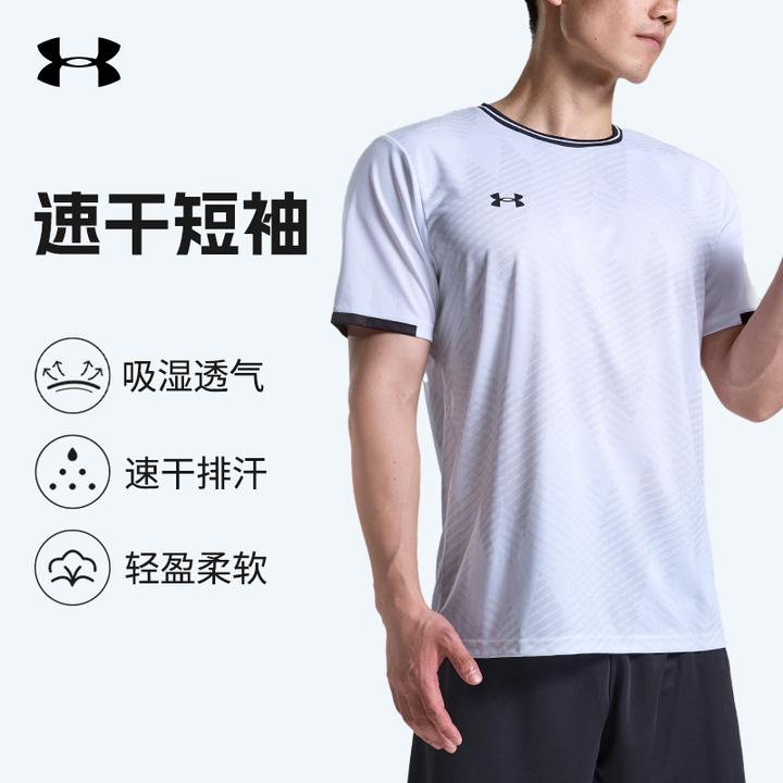 【流光风】安德玛透气健身短袖速干衣运动男女跑步训练圆领吸湿夏日
