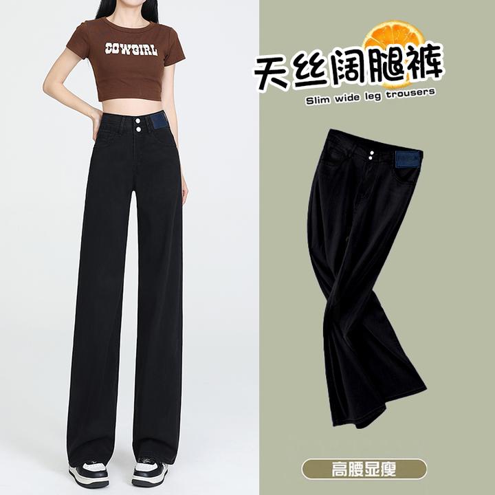 黑色天丝直筒牛仔裤女夏季新款薄款高腰显瘦垂感冰丝窄版阔腿裤子