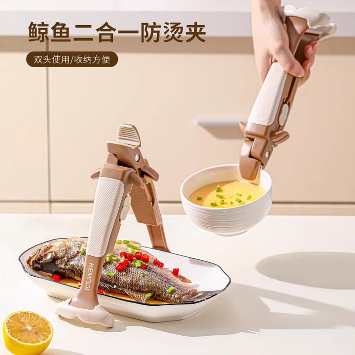 家佰利鲸鱼二合一防烫夹夹碗神器取碗夹提盘器耐高温烤盘蒸锅夹子