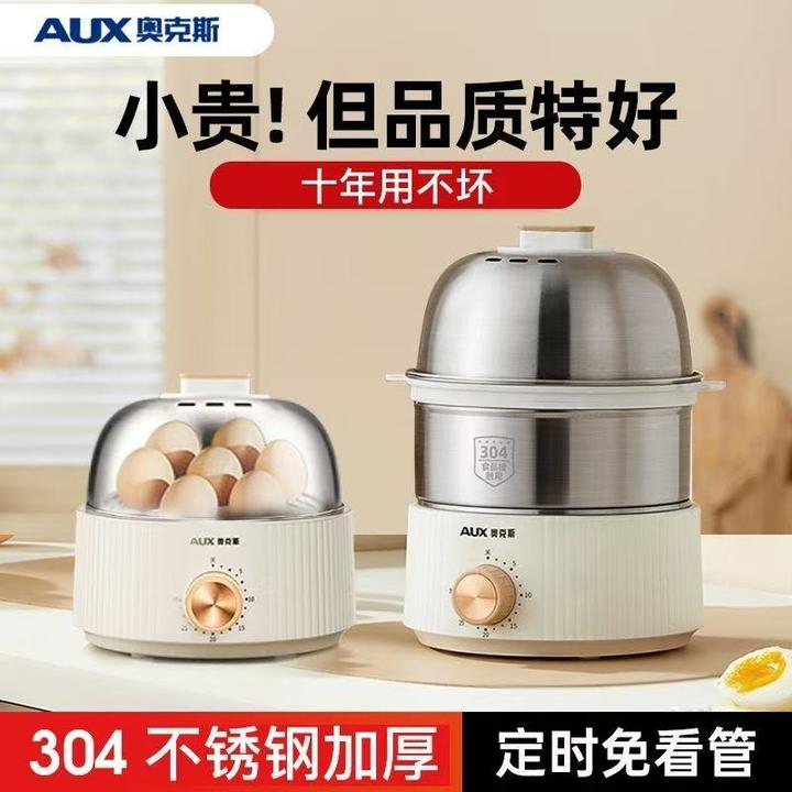 AUX奥克斯蒸蛋器304不锈钢蒸蛋器正品煮蛋器定时家用蒸锅自动断电