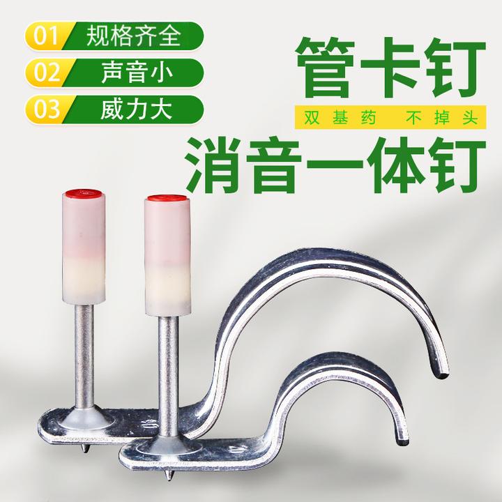 迷你炮钉一体钉线管钉水管钉管卡钉钉打钉器射钉器吊顶炮枪一体钉