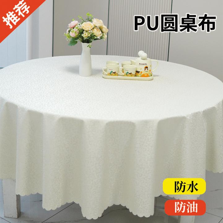 高档大圆桌桌布免洗防水防烫防油餐桌布垂顺防刮防滑酒店圆形台布