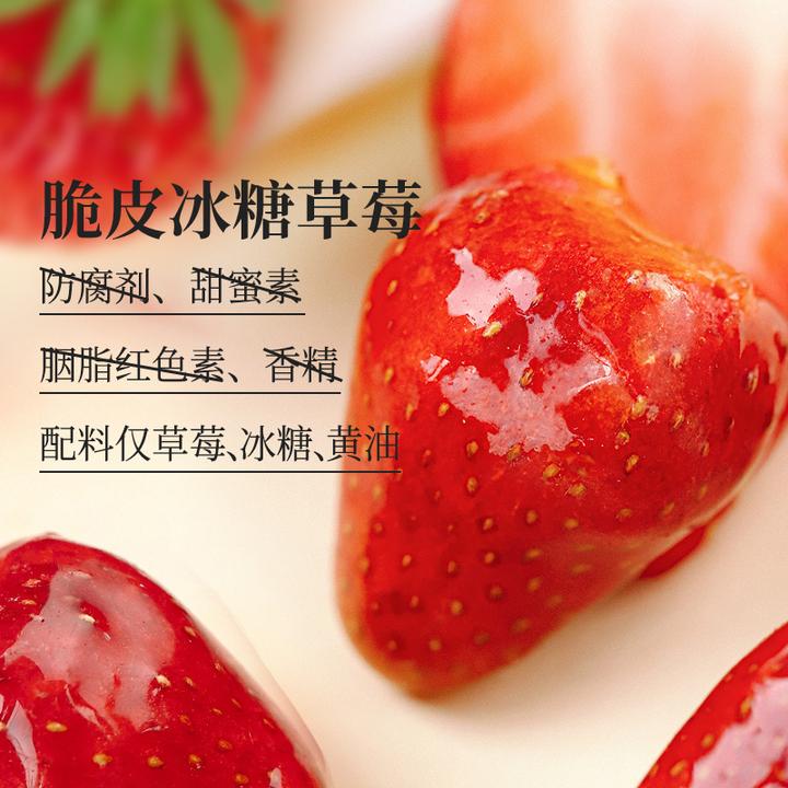 【专属】食味的初相 脆皮冰糖草莓26g*3袋 冰糖葫芦冰糖草莓冻干