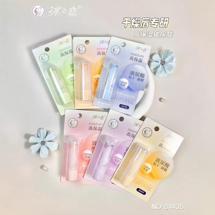 冰之恋玻尿酸高保湿润唇膏补水滋润抗干防裂淡化唇纹柔嫩双唇打底