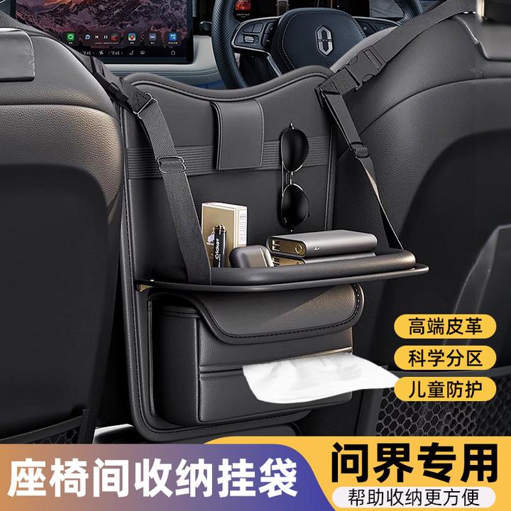 问界M6 M7 M8 M9汽车座椅中间适用多功能纸巾盒小桌板悬挂置物架