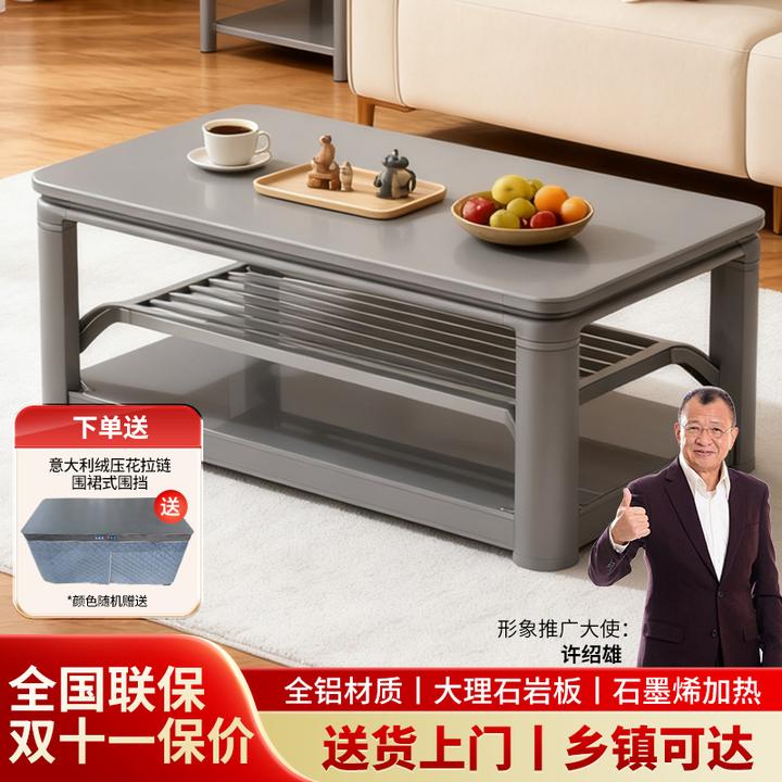 火邦龙石墨烯电暖桌电暖桌烤火炉桌子电烤桌子烤火桌子全套取暖桌