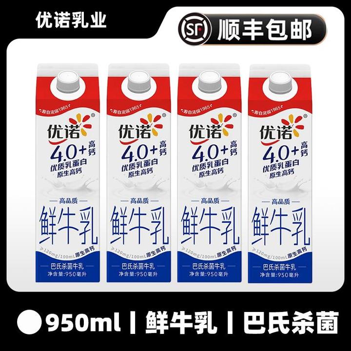 优诺巴氏牛奶4.0鲜牛乳高钙早餐牛奶950ml