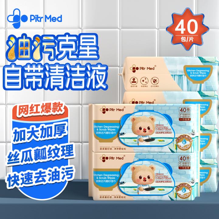 磨砂去污厨房湿巾仿生丝瓜瓤强力去油去污多功能清洁加大加厚