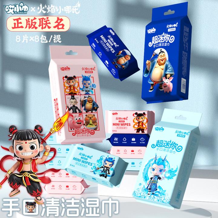 洛诺兔【EDI纯水】迷你小包纯水湿巾婴儿学生手口便携装1提8包64片