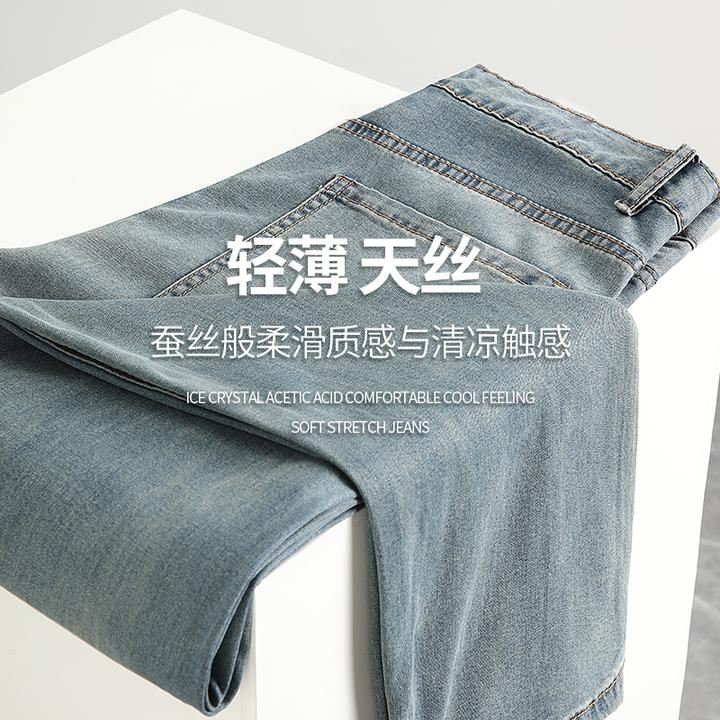 季复古蓝天丝新款牛仔长裤男直筒宽松冰丝柔软弹力新款休闲裤潮