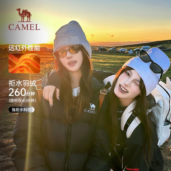 【黑钻Pro拒水绒|银离子升温】骆驼户外反季羽绒服保暖情侣流光风D