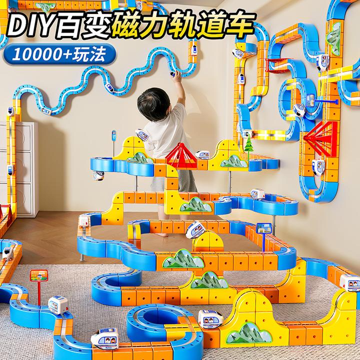 磁吸积木轨道小火车玩具拼装创意拼搭益智玩具男孩生日礼物