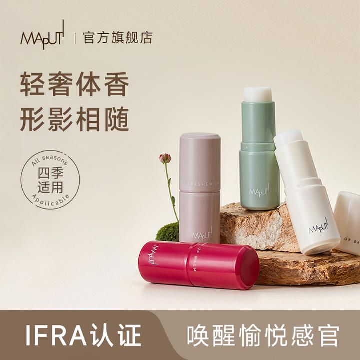 【雅婷专属】MAPUTI玛朴缇净爽香体膏止汗香膏止汗露吸味腋下留香7g