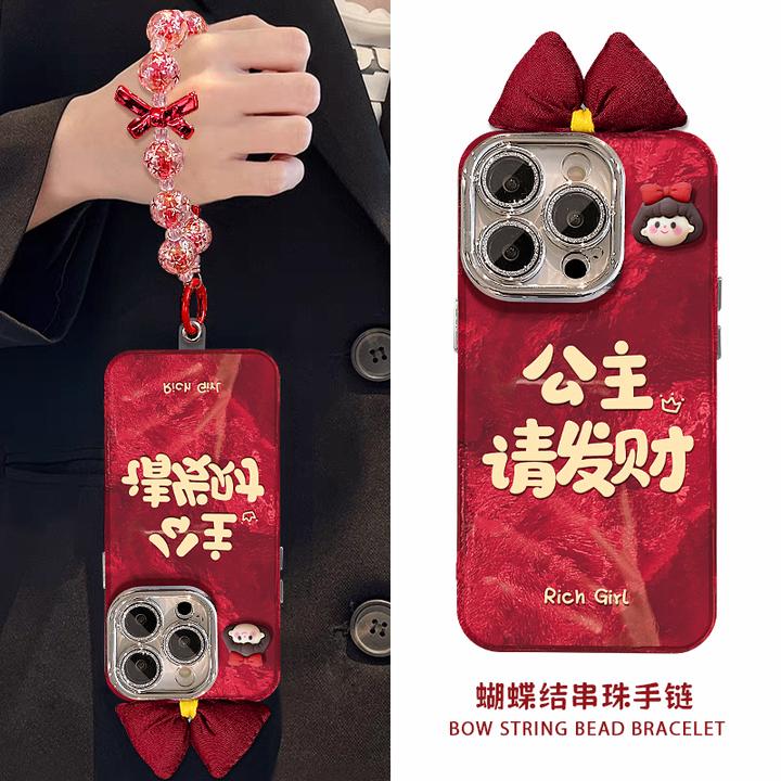 公主请发财适用苹果15vivo华为oppo小米iPhone16精孔冰川纹手机壳