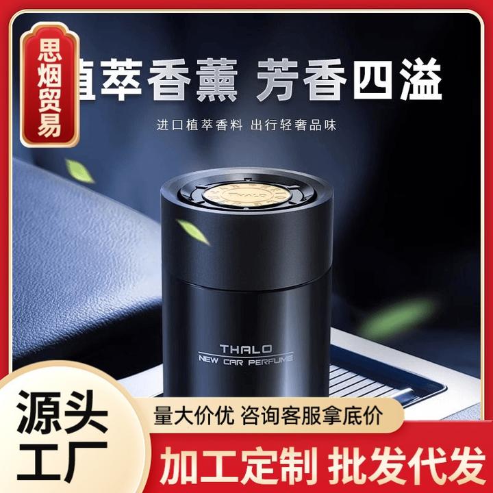 黑绅士车载香薰汽车空气清新剂男士女士轻奢固体摆件家用留香香氛