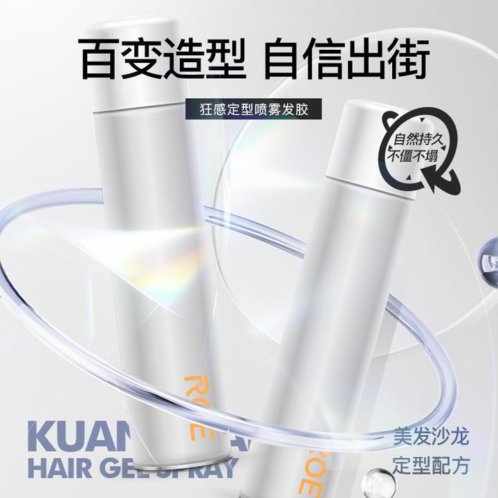 ROE持久定型发胶喷雾350ml*10瓶