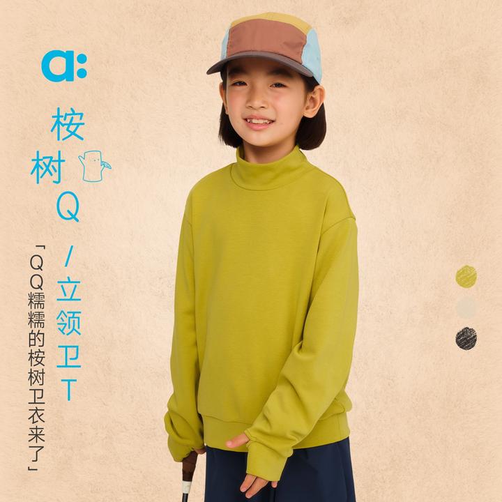 allblu幼岚【桉树Q立领卫T】儿童T恤A类25秋新款男童女童吸湿透气