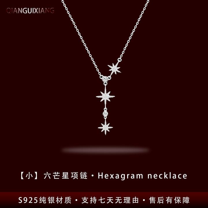 黔贵祥 坠链均925银锆石 吊坠六芒星纯银满钻款项链镀白金不掉色