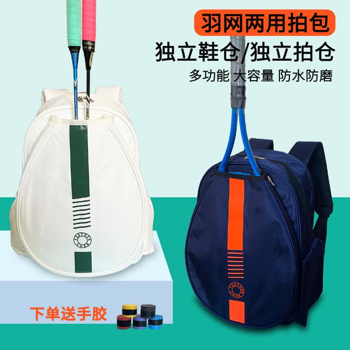 2025羽毛球包双肩背包新款小学生大容量男女款专用拍包儿童网球包