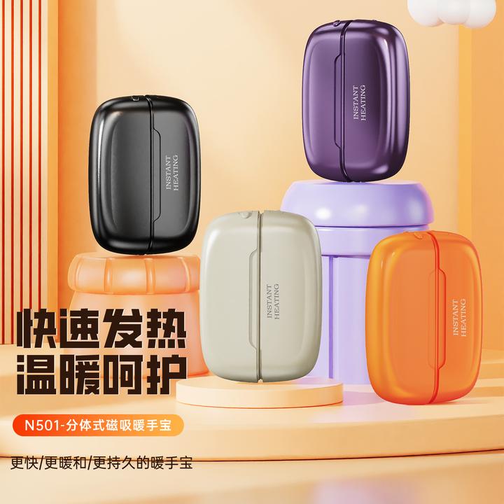 磁吸暖手宝分体式双手同时发热USB充电式大容量长续航冬季必备