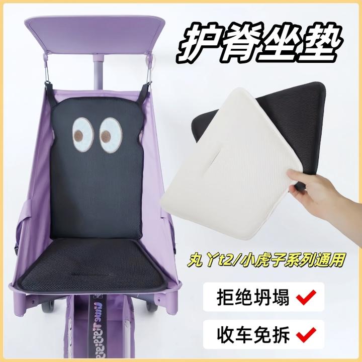 适用丸丫t2-2坐垫防塌陷口袋车配件小虎子硬板支撑夏季透气座垫