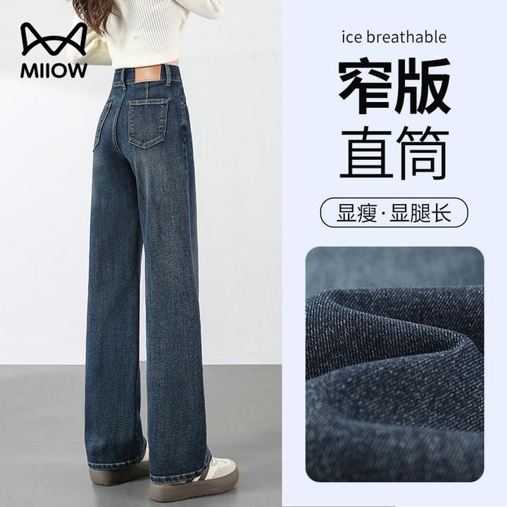 猫人窄版直筒牛仔裤女2025新款秋季高腰显瘦垂感阔腿梨型身材裤子