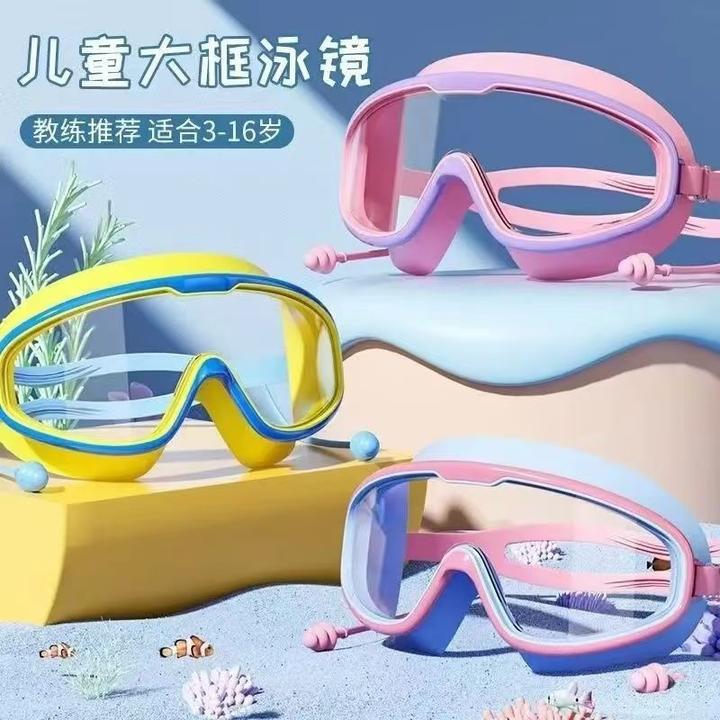 儿童大框防水高清眼镜防雾护目镜游泳潜水洗澡可爱一体专业爆款