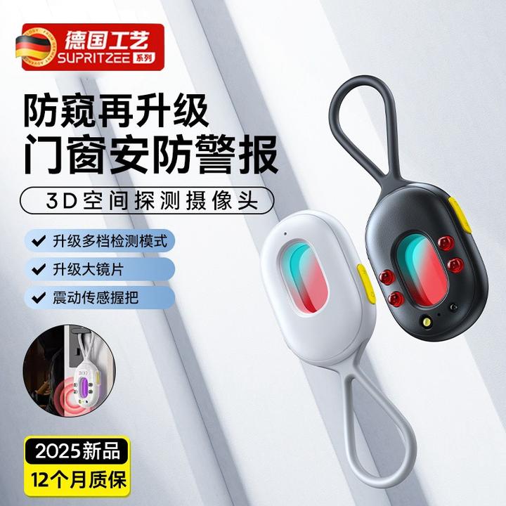 爱诺迪推荐探测仪官方红外摄像头智能检测器酒店防偷摄防窥检测仪