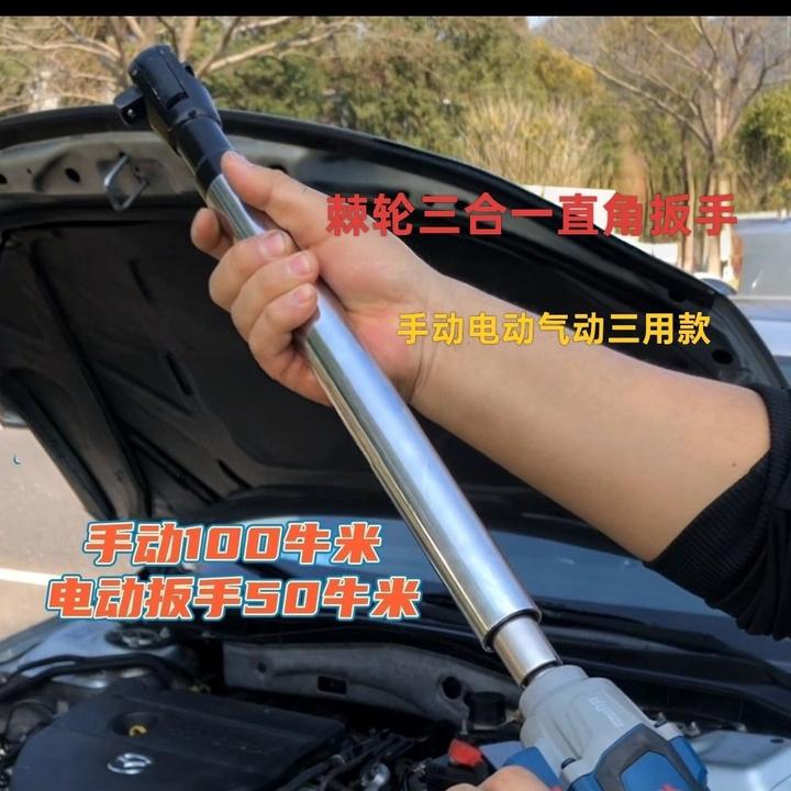 农用包邮(带套头)多功能三合一电动气动棘轮旋耕机直角扳手旋转