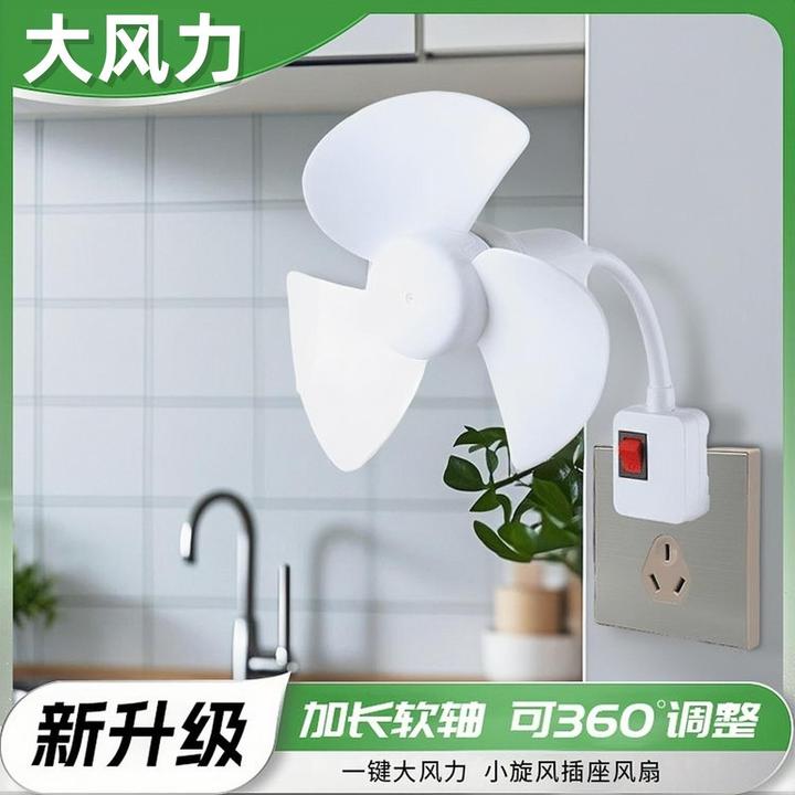 静音节能家用三插头小旋风静音节能大风力电风扇360调节