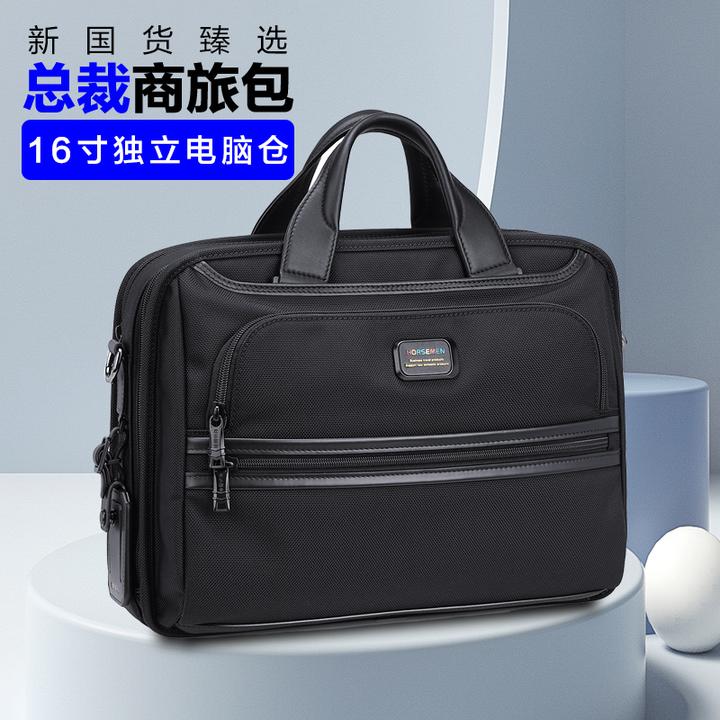 海森梅尔公文包商务男弹道尼龙通勤16寸电脑包大容量手提包文件包