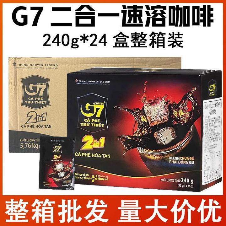 G7中原 进口速溶香醇二合一黑咖啡粉便携小包装240g*24盒整箱批发