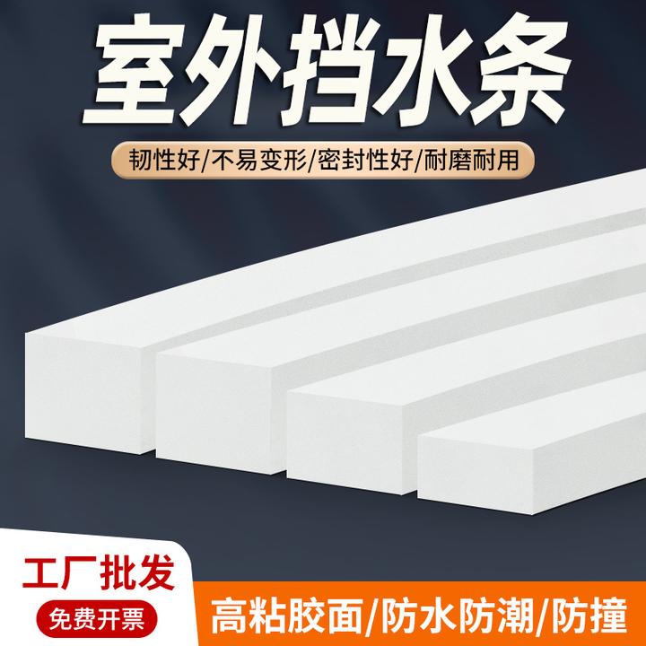 室外挡水条水泥地专用户外地下室门口挡水板洗手间门口实心隔水条