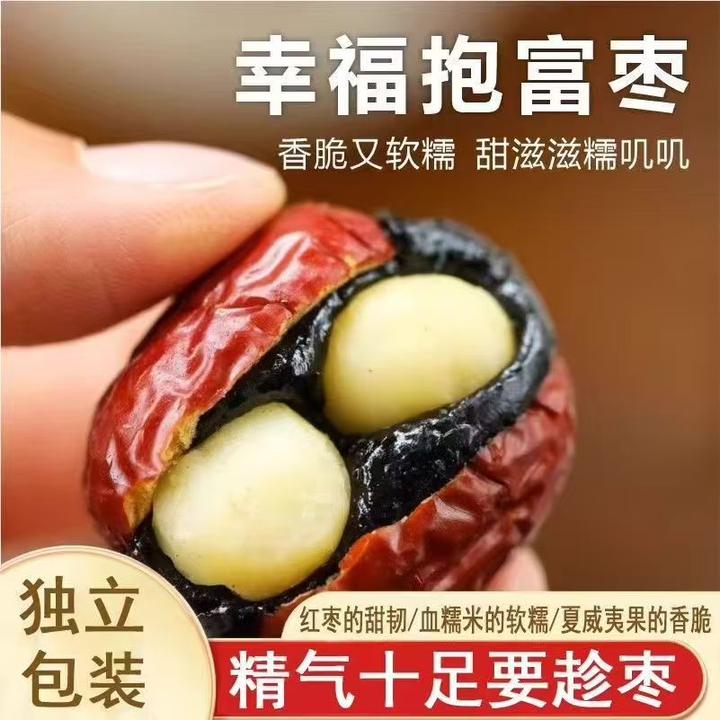 【茹毓堂】抱富枣手工制作新疆红枣暴富枣解馋零食办公居家休闲食品