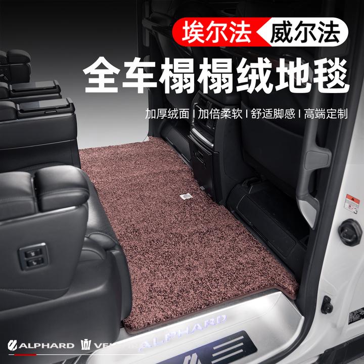 适用15-25款埃尔法中排脚垫40系30威尔法二排塌塌绒汽车地毯地垫