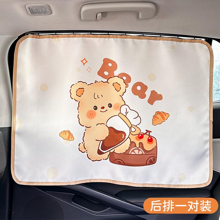 汽车窗帘宝宝车内防晒隔热隐私帘车载窗户玻璃侧车窗轨道式遮阳帘