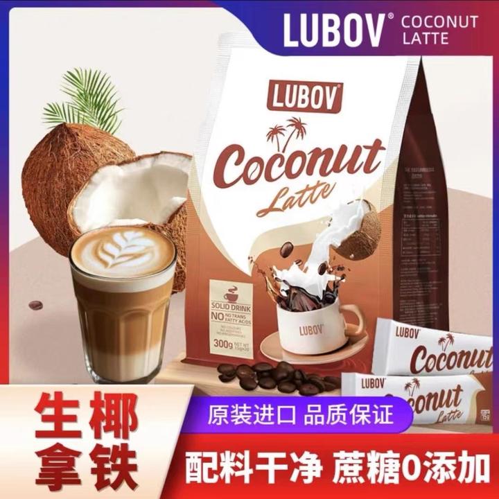 马来西亚原装进口生椰拿铁咖啡速溶独立包装20支/包 300g