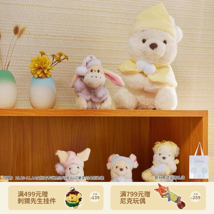 【迪士尼官旗】冬日甜心噗噗屹耳娃娃跳跳虎皮杰毛绒玩偶生日礼物