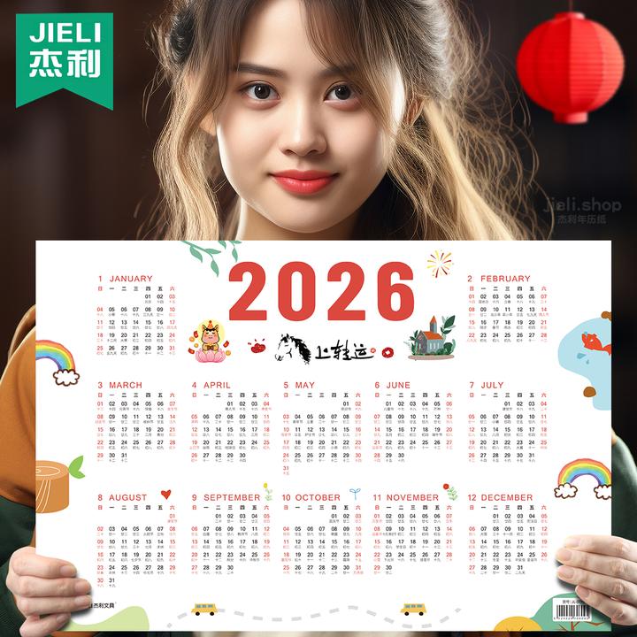 2026年新款日历全年一张年历单张挂历纸简约桌面台历365天计划表