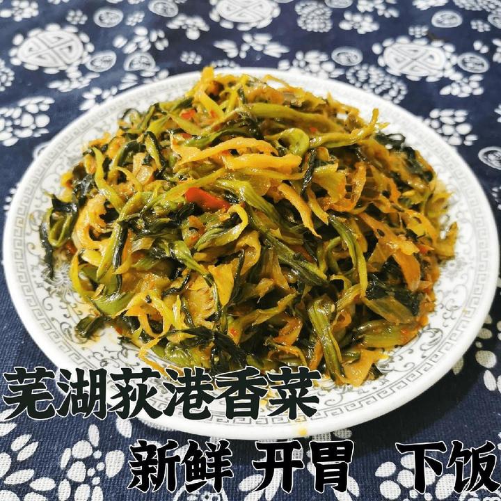 安徽芜湖无为荻港特产香菜传统手工制作酱菜下饭菜开胃菜一件