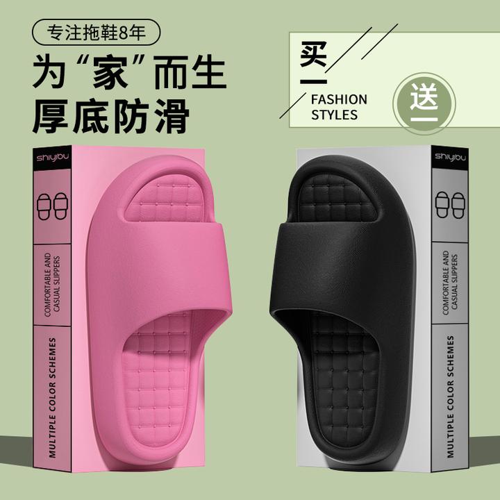 买一送一简约踩屎感增高凉拖鞋家居女款男士EVA凉拖鞋夏防滑情侣