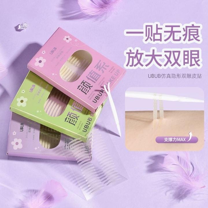【到手400枚】UBUB仿真隐形无痕双眼皮贴自然贴肤持久粘力耐水颜值