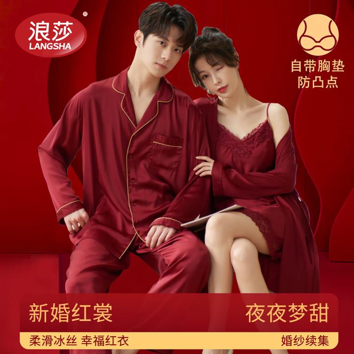 浪莎结婚睡衣女新娘晨袍新婚情侣套装男冰丝红色高档婚用本命年