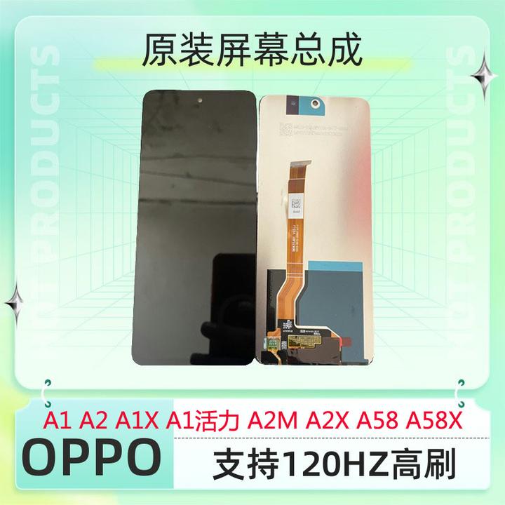 适用于原装OPPO手机 A1 A2 a1x/A8/A11/A58/a58x/a2m/a2x屏幕总成