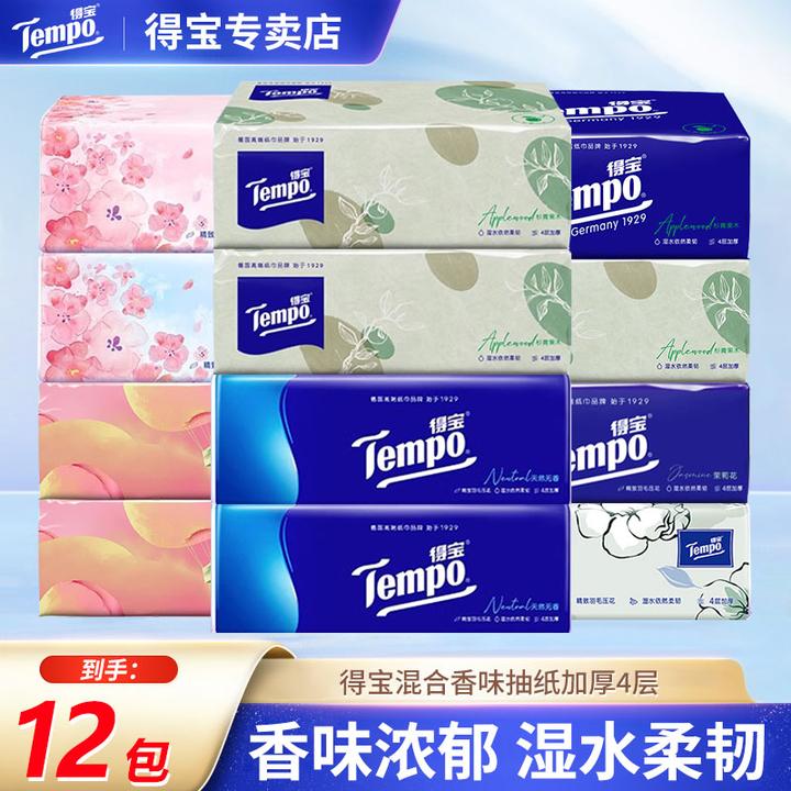 得宝抽纸混合香12包90抽面巾纸纸巾抽纸巾家用实惠装大包卫生纸