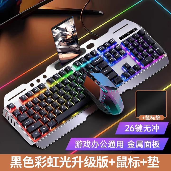 真机械手感游戏键盘鼠标套装金属吃鸡电竞CF薄膜键鼠有线办公